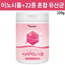 이노시톨 임산부 마이오이노시톨 포 마미 엽산 칼슘 19곡 곡물 효소 유산균 비타민B8 세븐베리 락토바실러스 플란타럼 애시도필러스 루테리 임신준비, 1개