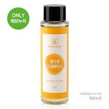 멀티 밤 오일베이스