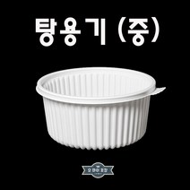 감자탕용기 HG 772 (중) 배달용기 포장용기 50개세트, 50개, 1개