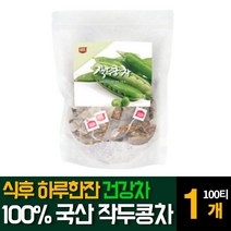 BMS 작두콩 차 국내산 볶은 무 디카페인 커피대용 티백차 추천, 100티백 1개