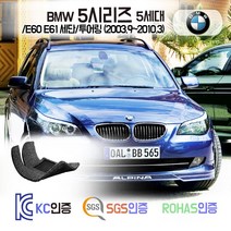 BMW 5시리즈 코일매트 5세대 E60 E61 카매트 발매트 바닥 발판 깔판 차량 자동차 매트 (520i 520d 528i 523i 525i 525d 530i 535i 550i), 레드, E60 세단 (2003.9~2010.3), 트렁크매트