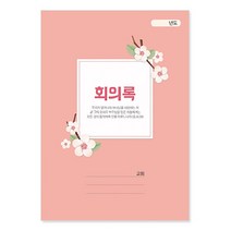 경지사 회의록 소 427