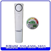 [중고] LG 휘센 스탠드형 에어컨 15평형