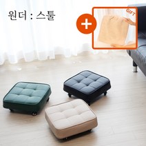 원더스툴 앉은뱅이의자 바퀴의자 바닥의자 무빙의자, 고급 베이지