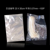 YEF656859나일론 진공 봉투 포장지 20X30cm (두께0.07mm) 100매