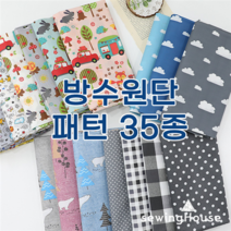 소폭/면혼방)캠핑타프 가림막천 피크닉매트 샤워커튼/면혼방 다양한 패턴의 방수원단 35종, 3777 잔꽃_레드