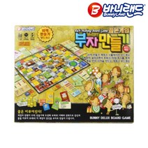 바니랜드 부자만들기 보드게임