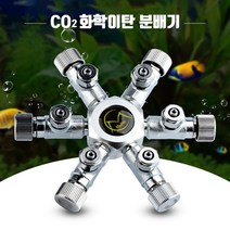 신바람 co2 5구 분배기 화학이탄 고압이탄 트라이 레귤레이터