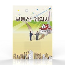 인터탑 부동산 계약서 화일 6매/ 부동산 L자 홀더(속지없음) 명함포켓 부착 100개팩, 부동산6매 계약서화일, 6매 악수(100개입)