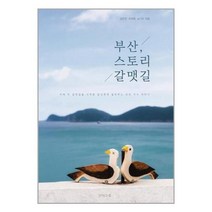 돌이킬 수 있는:문목하 장편소설, 아작