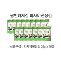 [해저식품]광천해저김 와사비 전장김 20x 15봉