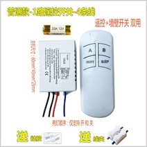 스마트스위치 무선 리모컨전원 220V천장흡입식 거실 전등 단량 3단4단 도로 정보 원격 가정용전기 무료 소스 무명실, T06-일반형 1ROTEL품질관리 2년