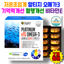 초임계 오메가스리 알티지 오메가3 EPA+DHA 비타민E 혈중중성지질개선 혈행개선 알튀지 오매가 3리, 플래티넘 알티지 오메가3x3