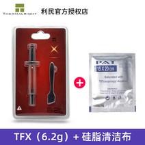 cpu서멀구리스 써멀 구리스 【급속출하】이민 CPU 열전도 크림 TF8 실리콘 리퀴드 데, 17 TFX（6.2g）+실리콘清洁布