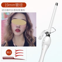 얇은 미니 봉고데기 뿌리볼륨 고데기, D.화이트19MM