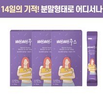 빼빼주스 효과14일 기적 다이어트 디톡스 클렌즈 해독주스 다이어트 위한 분말스틱 빼빼주스, 1개 14포