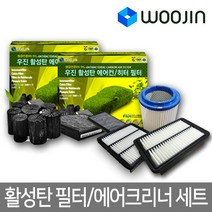 우진필터 활성탄 에어컨필터 에어크리너 세트(올뉴투싼 호환), GB H10-1 1개, A_투싼 1개