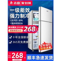 초미니냉장고 가정용술냉장고 Zhigao 냉장고 소형 가정용 기숙사 더블 도어 미니 렌탈 룸 냉동 절전 1 등급 에너지 효율, [23] 23. 더블도어 실버 156L 냉장냉동국가표준