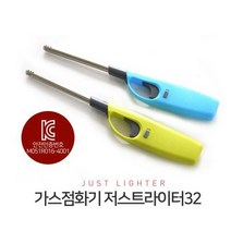 가스점화기라이터 색상랜덤 캠핑/식당/주방/가스총/불, 1개