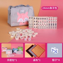 마작 작은 30mm 중국 게임, 24 아이보리 미니 마작 핸드백