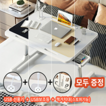 각도조절 접이식 침대 베드 테이블 이동식 휴대용 좌식 노트북 원액션, 블랙 + USB 구성품