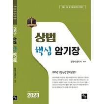 2023객관식공탁법 가격비교 상위 50개