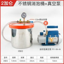 진공 탈포기 6L 벨류 기포 제거기 레진 실리콘 몰드 펌프, 01) 6L 통2갤런+1L 진공펌프