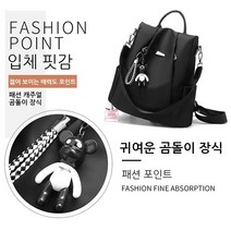 직장인을 위한 노트북 백팩 도난방지와 가벼운 무게 곰돌이 장식까지 완벽한 기능성과 스타일을 갖춘 여성용 백팩입니다