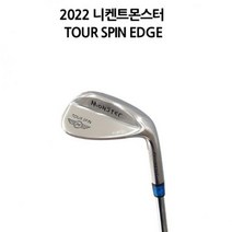 2022 니켄트 몬스터 투어스핀 웨지, 웨지각도 : 58도