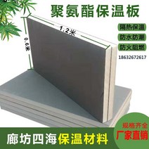 경질우레탄보드 실내및 실외 지붕환경 단열 보드, 1200mm*600mm*60mm