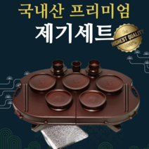 국내산 휴대용 성묘 산소 제사 제기 세트, 휴대용 제기상, 1개