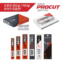 도루코 단면도 면도날 단면도날 양면도날 커터날 컷터날 컷터 칼날 10개 100개, 2.도루코 단면도날 100개입