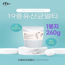 19종 멀티유산균260g 19종혼합유산균 모유유래유산균 프락토올리고당 초유분말 면역력 장건강 장튼튼 람노서스 카제이 가세리 루테리 퍼멘튬