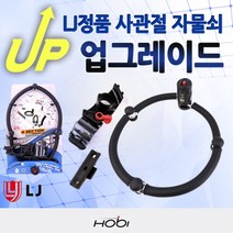 [LJ] 호비 대만 -9080M+B 자전거 자물쇠 전기자전거 킥보드 사관절락, 상세 설명 참조, 상세 설명 참조