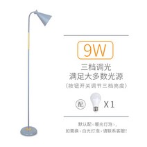 장스탠드 스탠드조명 플로어 북유럽 무드등 빈티지 소품 모던 거실등, 마카롱그레이 9W 3단조광 LED