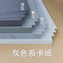 켄트지 미술학생 결혼식 그레이블루 더단단한 4절8절 우드락, T03-230그램 그레이 A3크기 25장꾸러미