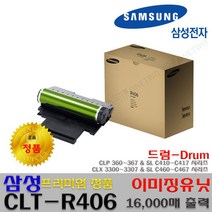 삼성 CLX-3305W CLX-3307FW CLX-3307W SL-C413W 프리미엄정품, 정품 드럼_CLT-R406, 1개