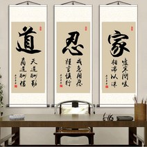한문족자 미륵 일체유심조 두루마리 족자 한문 아미타불 서예 사찰 불상 한글 한자, 80-175CM, 베이지, 21 관용
