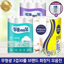 [출시기념 특가+사은품증정] 국산 최고급브랜드 잘풀리는집 우리집 고급화장지 순수 무형광100% 화장지