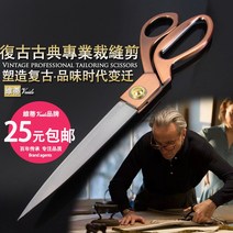 레트로 전문 재단사 가위 절단 의류 가위 디자인 전용 바베큐 가위-121064, 단일옵션, 옵션01