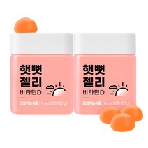 니몸내몸 햇뼛 젤리 비타민D, 2개, 20정