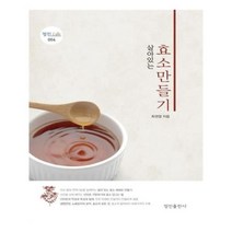 유니오니아시아 살아있는 효소 만들기