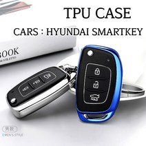 차쟁이몰 현대 스마트키 전용 TPU 재질 키케이스 키홀더 젤리 케이스 엑센트 투싼 아반떼 쏘나타 I30 I40, 01.블랙크롬
