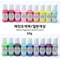 레진조색제/일반색상/Resin Pigment/Solid Colors/10g, _9815_Dark Pink