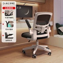 책상의자 컴퓨터 중역 작업 메쉬 사장님 사무용 학생 디자인 회의실, ., ., 기본형-화이트블랙