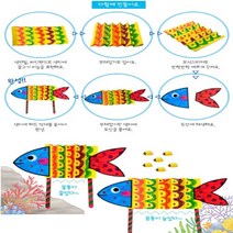영유아 유치원 어린이집만들기재료 미술놀이 방과후놀 DIY 나만의 늘었다 줄었다 물속 물고기 만들기 8개 묶음