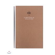 아주 특별한 당신을 위한 선물 메시지 신약 가죽장정:일상의 언어로 쓰여진 성경 옆의 성경, 복있는사람