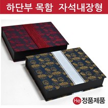 He 자석형리본목함 공진단상자 20환 싸바리종이 한의원 케이스 박스 경옥고 청병 환약 선물상자, 적색