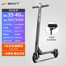 초경량 전동 킥보드 레이디 휴대용 전기 스쿠터 성인, 36V / 35-40km / 세 쇼크 업소버 / 원 키 폴딩 / 폭발 방지 휠 / APP 제어 / SF/ 블랙, 36V