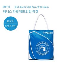 배드민턴가방 테니스가방 라켓가방 다기능 피트니스 토트, 파란색